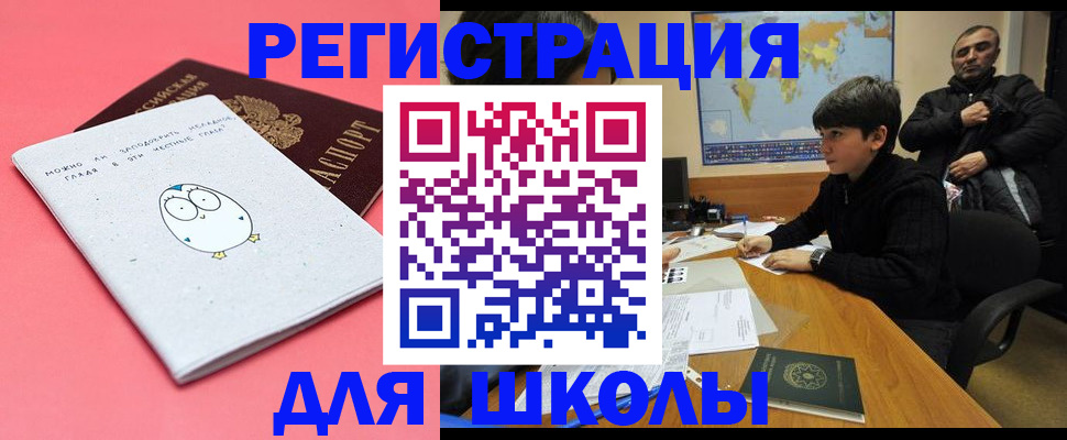 прописка регистрация в Мирном