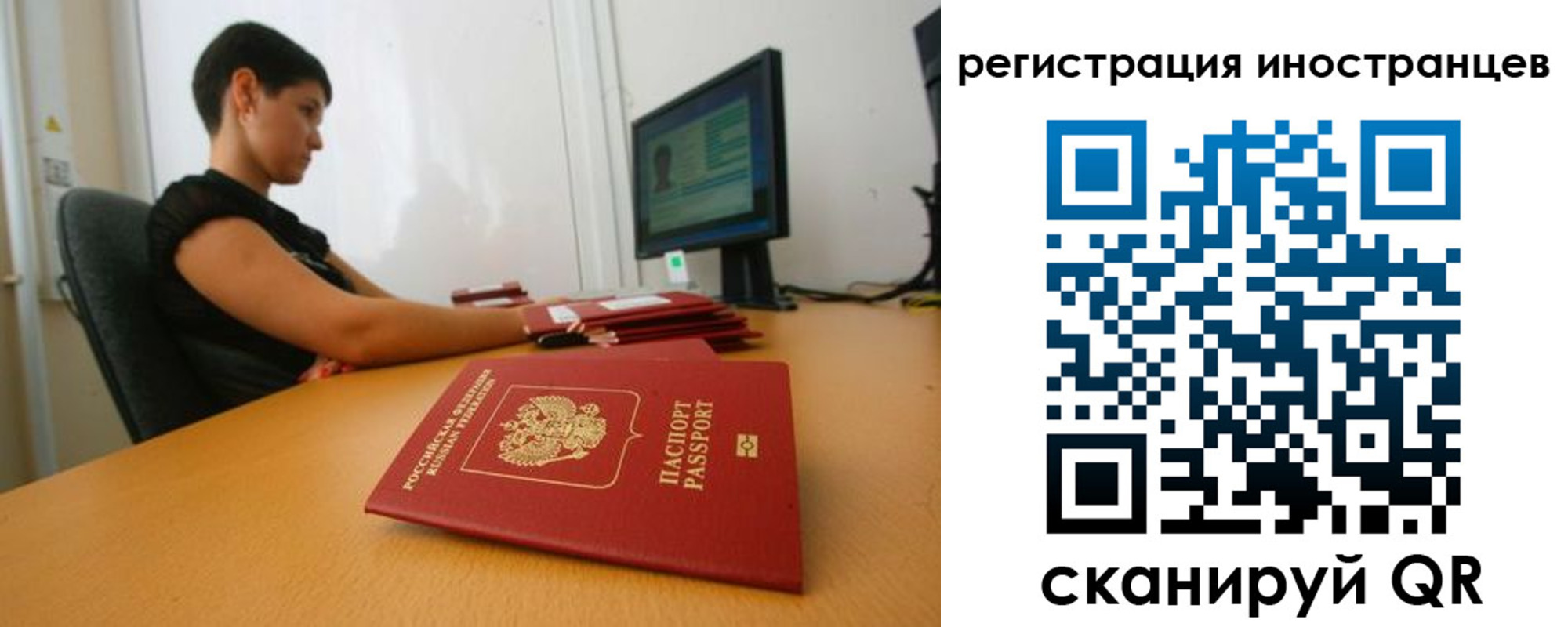 регистрация в Мирном