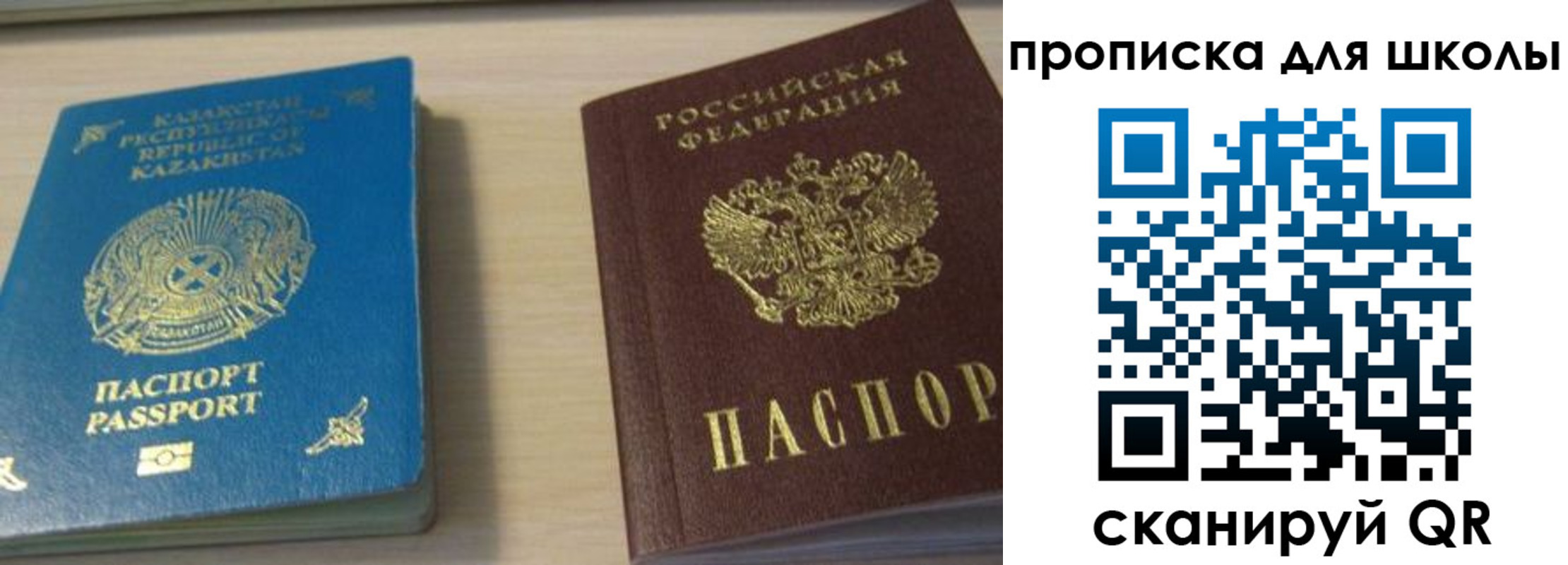 временная регистрация для всех в Мирном