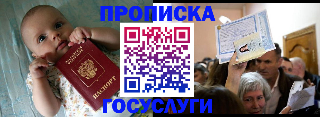 временная регистрация гарантия в Мирном