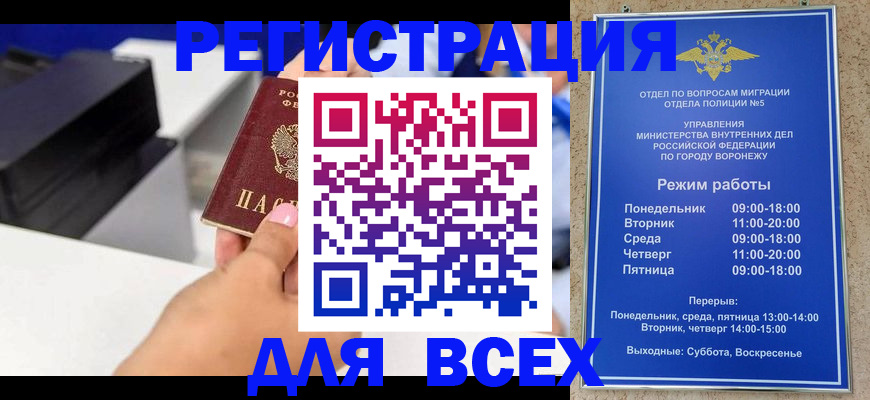 временная регистрация адрес в Мирном